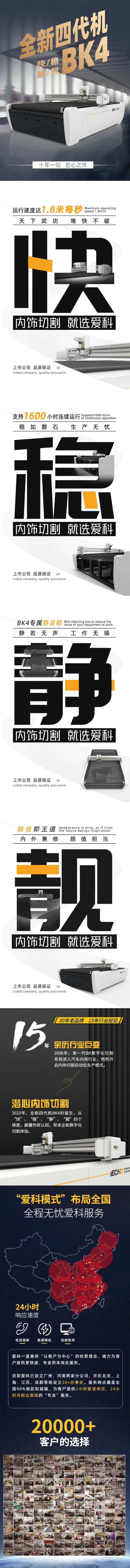 全新四代機(jī)BK4 _ 十年磨一劍，內(nèi)飾切割匠心之作.png